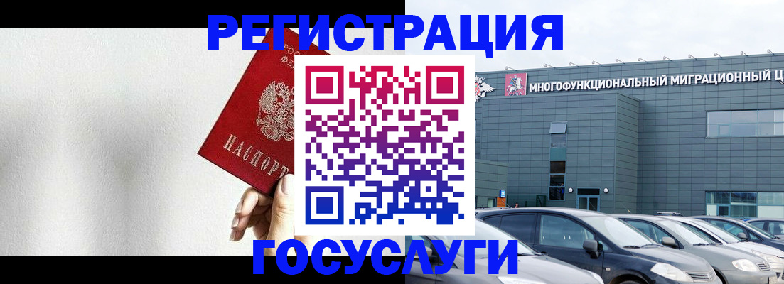 прописка штамп в Анадыре