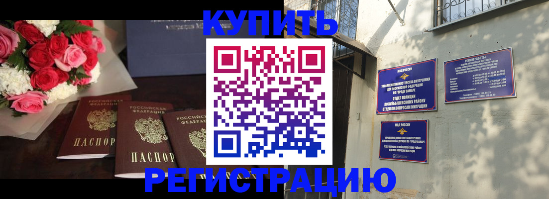 временная регистрация собственник в Анадыре