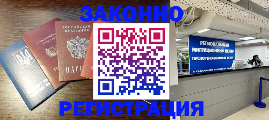 прописка для кредита в Анадыре